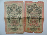 Царские банкноты, фото №5