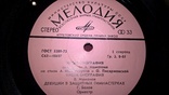 V.A. Сборник (Цикл Песен. Наша Биография) 1978. (LP). 7. Vinyl. Пластинка. RARE., фото №6