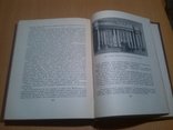  тир.10000 О реалистических основах советской архитектуры. 52 год, фото №7