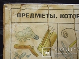 Плакат двухсторонний МЗ СССР 1957 г. 53х36 см, фото №9