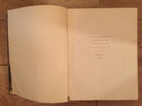 Кулинария Госторгиздат 1955 год 959 стр., фото №6