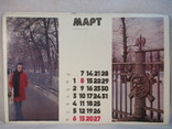 Календарь Отечество моё, 41х28 см, фото №5