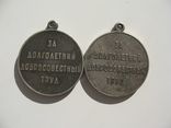 Медали Ветеран Труда (две разновидности), фото №3