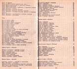 Яблоко на вашем столе.1991 г., фото №6