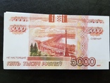 Сувенирные деньги 5000 рублей, photo number 3