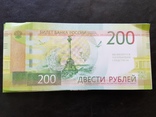 Сувенирные деньги 200 рублей, numer zdjęcia 3