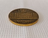 Настольная медаль Ждановский металлургический институт, фото №7