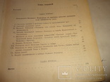 1904 Севернорусские Народоправства Костомаров два тома, фото №5