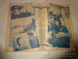 Реклама Советского Кино на экспорт 1940-1950 ее., фото №10