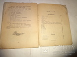 1919 Українськи Казочки та Загадки УНР Директория, фото №3