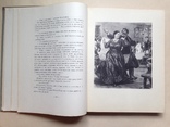 Дело Артамоновых. М.Горький. 1953. 328 с., ил. 20 тыс.экз., фото №5