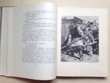 Дело Артамоновых. М.Горький. 1953. 328 с., ил. 20 тыс.экз., фото №6