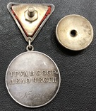 Медаль За трудовую доблесть № 19390 + книжка., фото 8