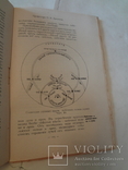 1904 Климат и Погода с многими рисунками картами и графиками, фото №4