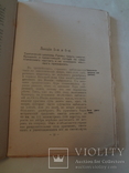 1904 Климат и Погода с многими рисунками картами и графиками, фото №7