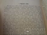 1927 Киевский Ботанический Сад всего 100 экземпляров выпущено, фото №5