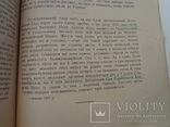 1927 Киевский Ботанический Сад всего 100 экземпляров выпущено, фото №6