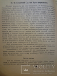 1927 Киевский Ботанический Сад всего 100 экземпляров выпущено, фото №7