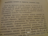 1890 Современные Психопаты Эротоманы Ревнивцы Фанатики, фото №3