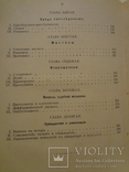 1890 Современные Психопаты Эротоманы Ревнивцы Фанатики, фото №10