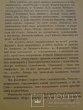 1890 Современные Психопаты Эротоманы Ревнивцы Фанатики, фото №12