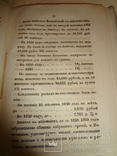 1830 Обуховская Больница МВД Оригинал, фото №10