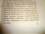 1830 Обуховская Больница МВД Оригинал, фото №12