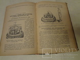 1949 Автомобили СТО Военное Издание Оборудование Шиномонтажка, фото №4