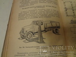 1949 Автомобили СТО Военное Издание Оборудование Шиномонтажка, фото №7