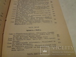 1920 Записки Революционера Анархиста Кропоткина, фото №5