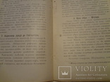 1899 Про отступников от российского православия и их преследование, фото №6