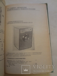 1974 Каталог Автомобилей Техники нумерованный, фото №3