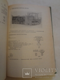 1974 Каталог Автомобилей Техники нумерованный, фото №5