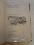 1974 Каталог Автомобилей Техники нумерованный, фото №6
