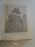 1948 Київ Інформація та Довідки з фото, фото №2
