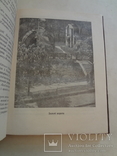 1948 Київ Інформація та Довідки з фото, фото №4