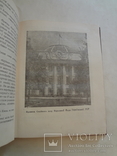 1948 Київ Інформація та Довідки з фото, фото №6