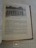 1948 Київ Інформація та Довідки з фото, фото №7