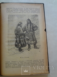 1919 Людина у Другому Році Відбування Української Держави, фото №10