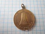 Медаль Болгария, фото №2