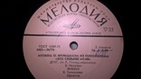 О. Фельцман (Музыка Из К/Ф Это Сильнее Меня) 1974. (LP) 7. Vinyl. Пластинка., фото №3