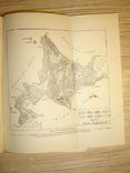 Остров Хоккайдо. 1947г, фото №5