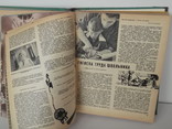 Подшивка журнала Здоровье за 1961 год 12 номеров, фото №6