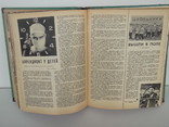 Подшивка журнала Здоровье за 1961 год 12 номеров, фото №11