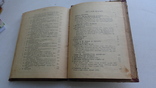 Никольский. Очерки первобытного человечества. 1926 д136, фото №10