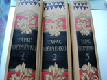 3-х томник Т.Г Шевченко 1963 г, фото №3