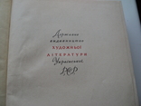 3-х томник Т.Г Шевченко 1963 г, фото №7