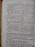 1829г. Священная История для детей, фото №11