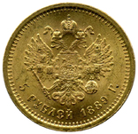 5 Рублей 1889г., фото 2