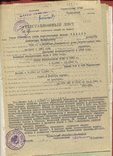 Личное дело ГСС,генерал-майор Тканко А.В.,командир партизанских соединений., фото №12